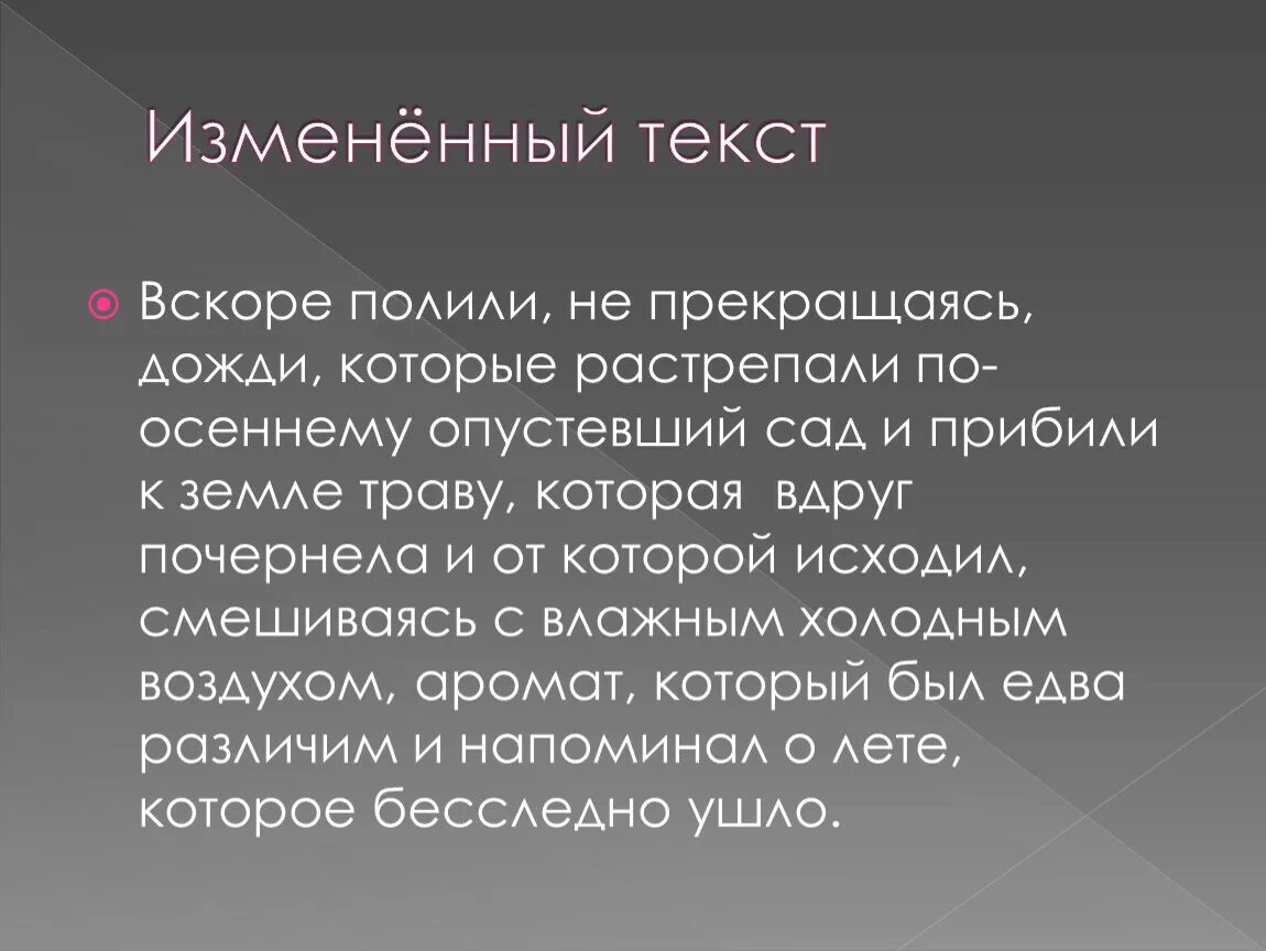 Вскоре значение