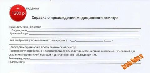 Где получить заключение психиатра