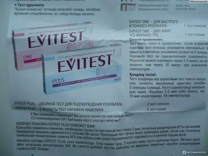 Тест на беременность инструкция по применению полоски