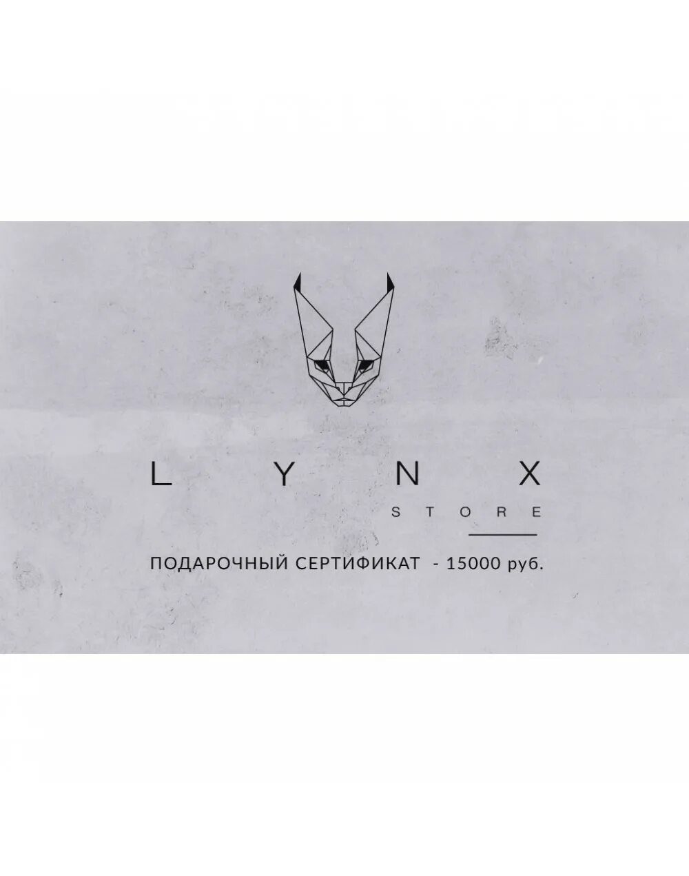 Lynx store. Lynxstore логотип.