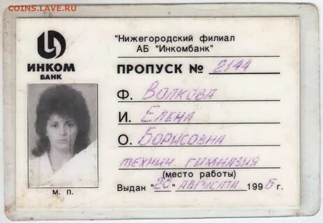 Инкома банк