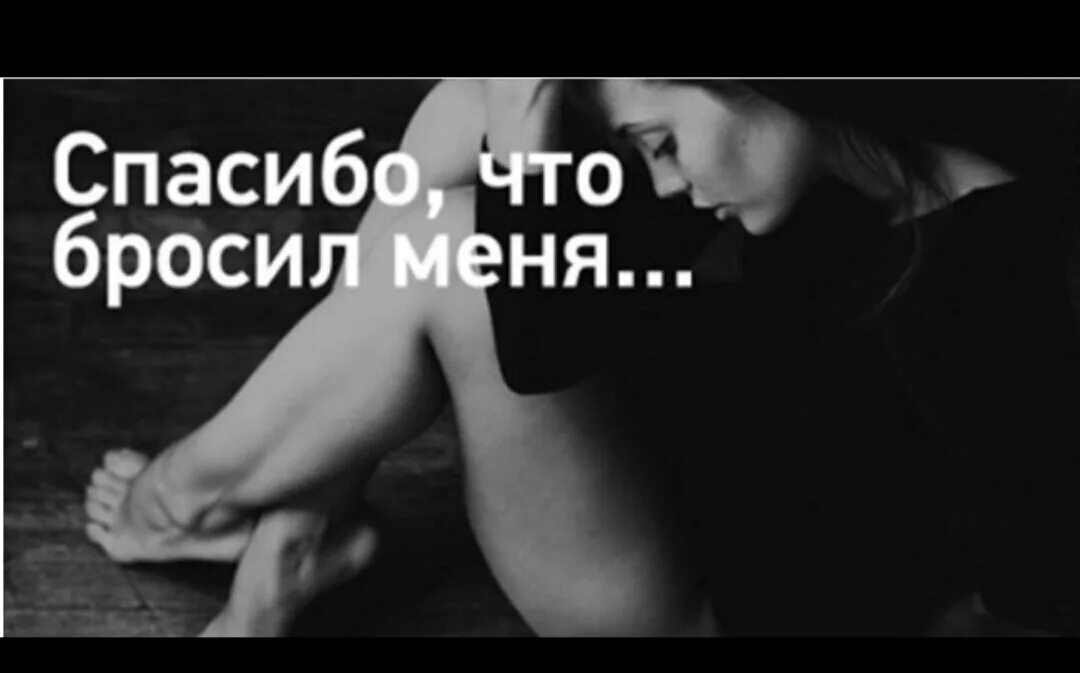 Бросаю Мужчин После Первого Секса