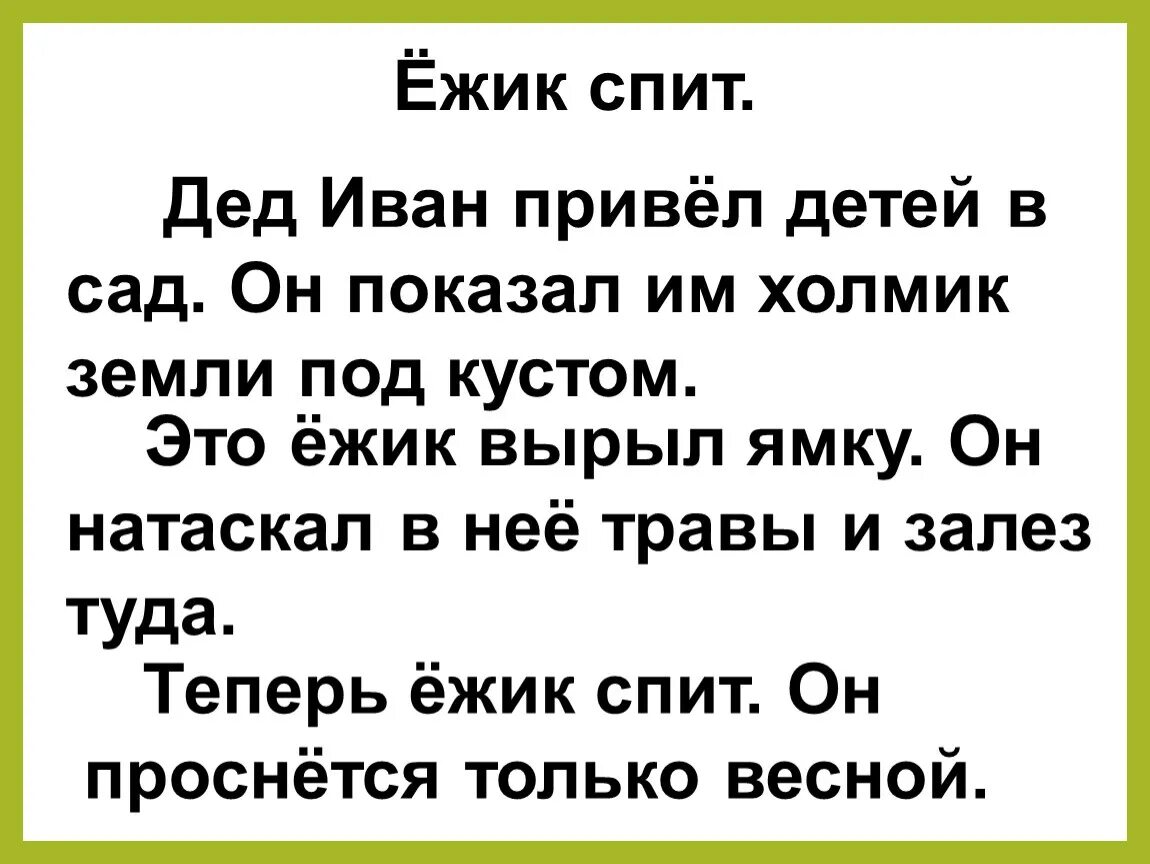 Дед привел детей в сад он показал им холмик земли под кустом. Дедушка холмик.