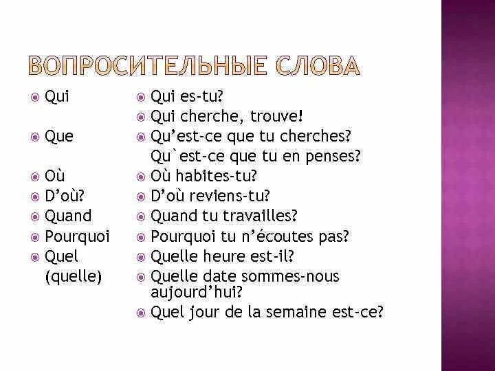 Qui est ce c est. Qui que во французском языке. Qui que во французском языке разница. Qui que правила. Que qui французский правила.