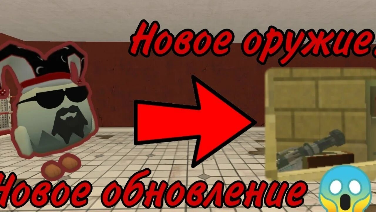 Новые пушки в чикен ган. 0 много монет. Чикен ган мифы. 7. Чикен ган 2.