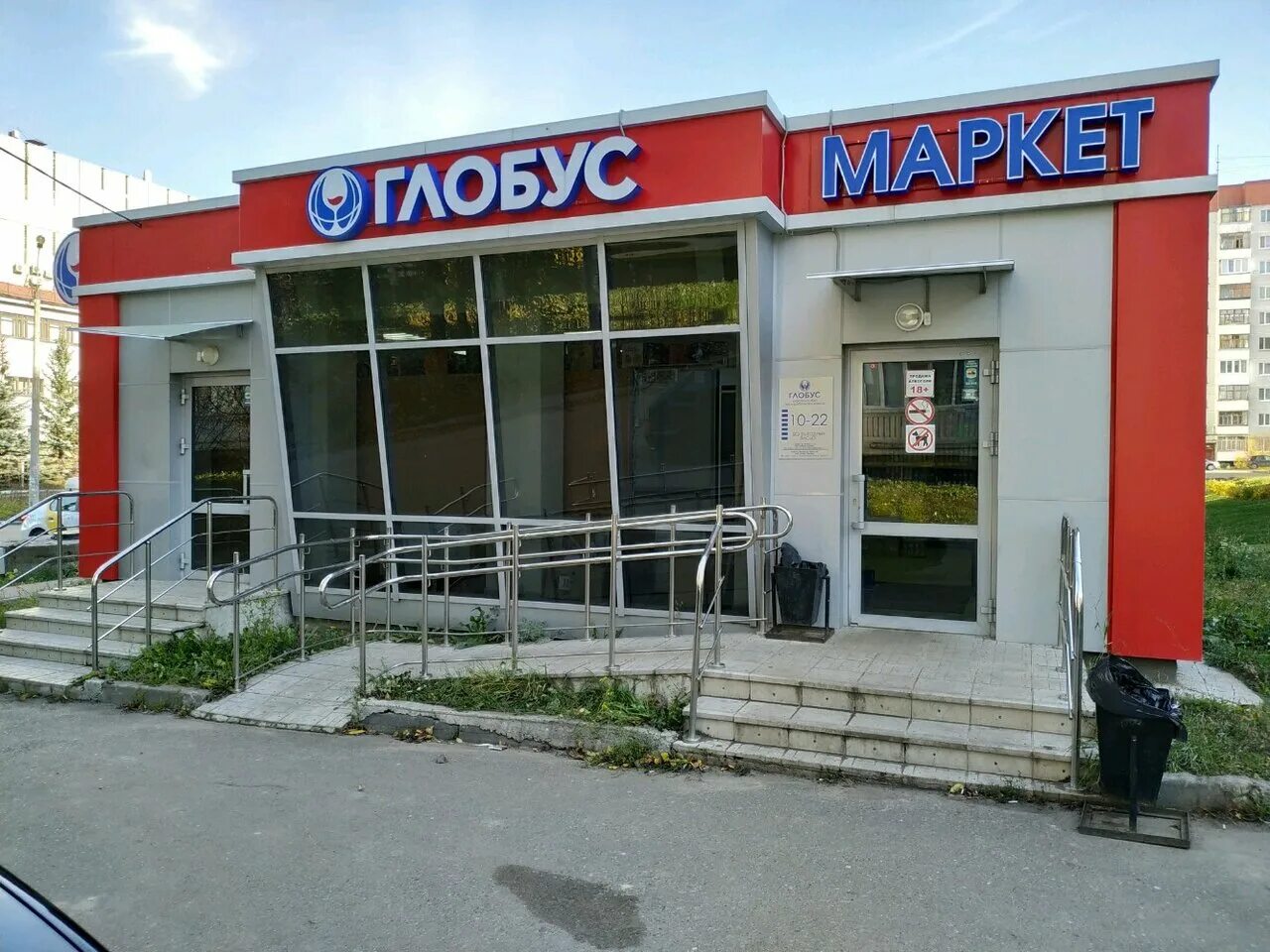 магазин глобус маркет казань. алкомаркет казань. глобус маркет казань. порт маркет казань. магазин глобус казань.