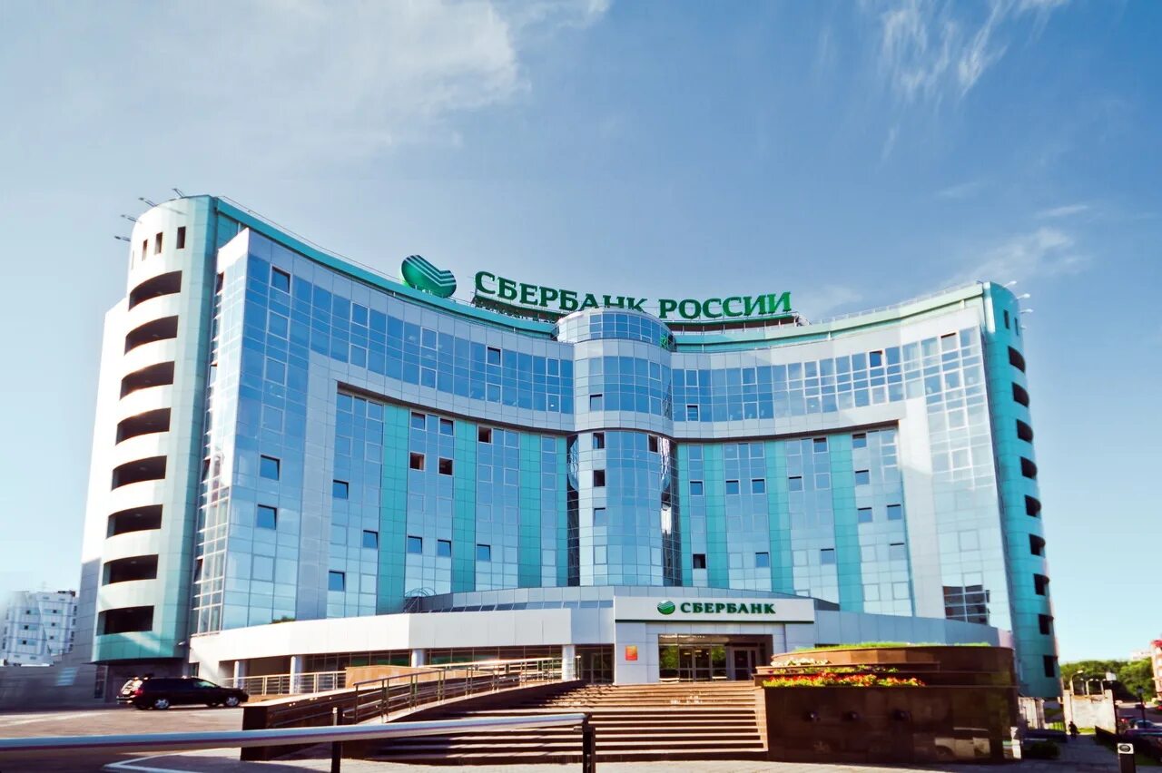 Каховка, 23. Москва, ул. Измайловский проспект 61 сбербанк. Центральное здание сбербанка в москве. Банк кыргызстан сбербанк.