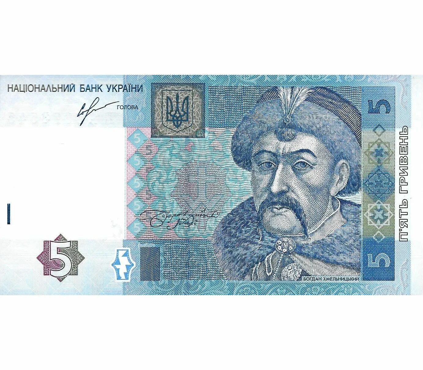 110000 гривен. 2 гривны банкнота 2015. гривны купюры рисунки. кто изображён на 5 гривнах синих. какна выглядят пять гривен.