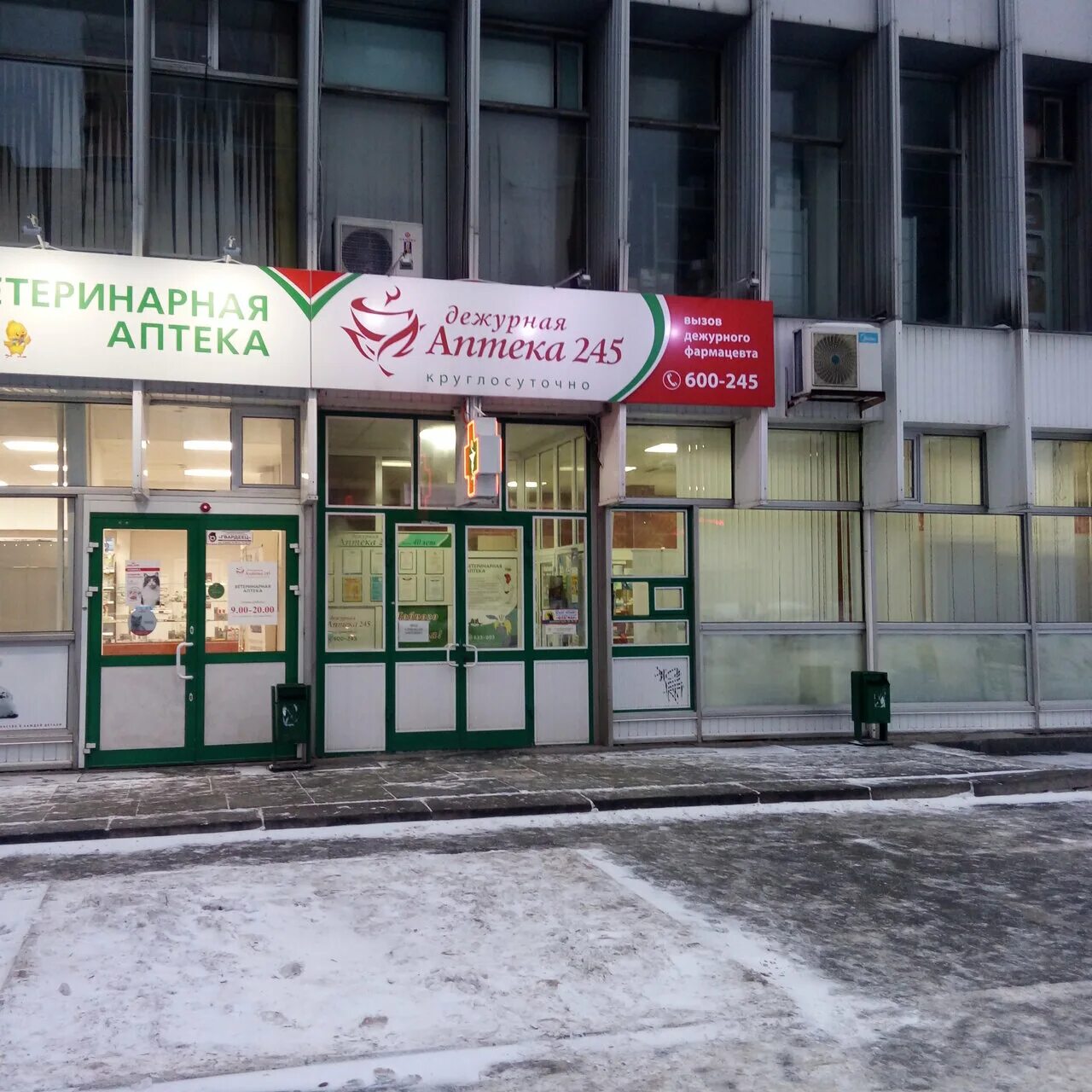аптека 245 тольятти. аптеки тольятти дежурная аптека. интернет аптека тольятти. аптека 245 логотип. аптека 245 тольятти.