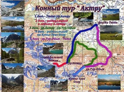 Горное озеро карта