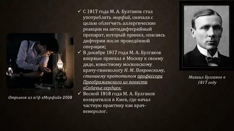 Сколько лет было булгакову