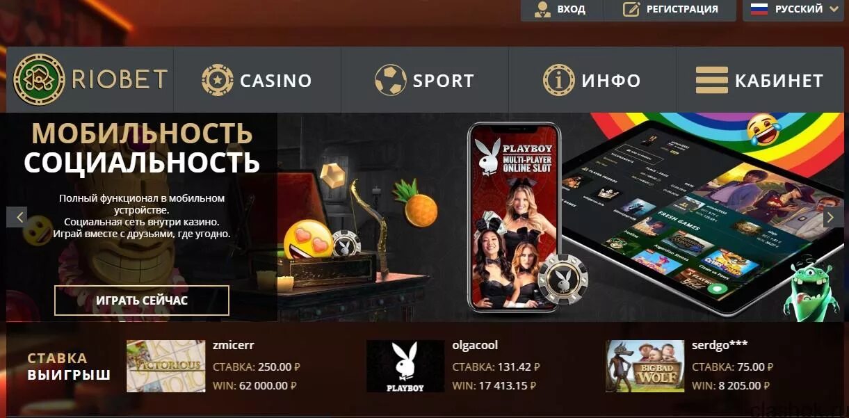 Casino riobet game riobet casino pp ru. Риобет казино. Сайт казино RIOBET. Игровые автоматы RIOBET.