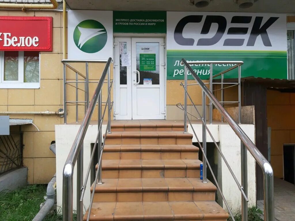 Курск, ул. Сдэк график. Сдэк курск контакты. Сдэк курская. Сдэк курск режим.