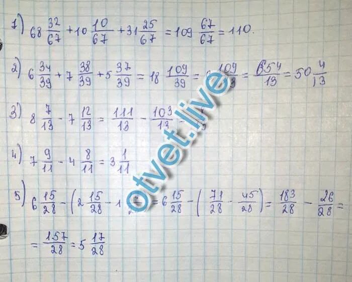 25 целых. 25 целых