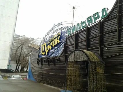 Клуб дрейка