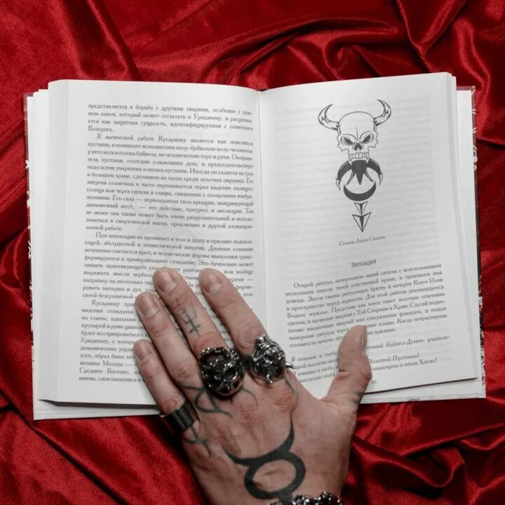 Грехов гримуар темного лорда 2. Гримуар книга. гримуар ведьмы. гримуар читать. гримуар тиамат.