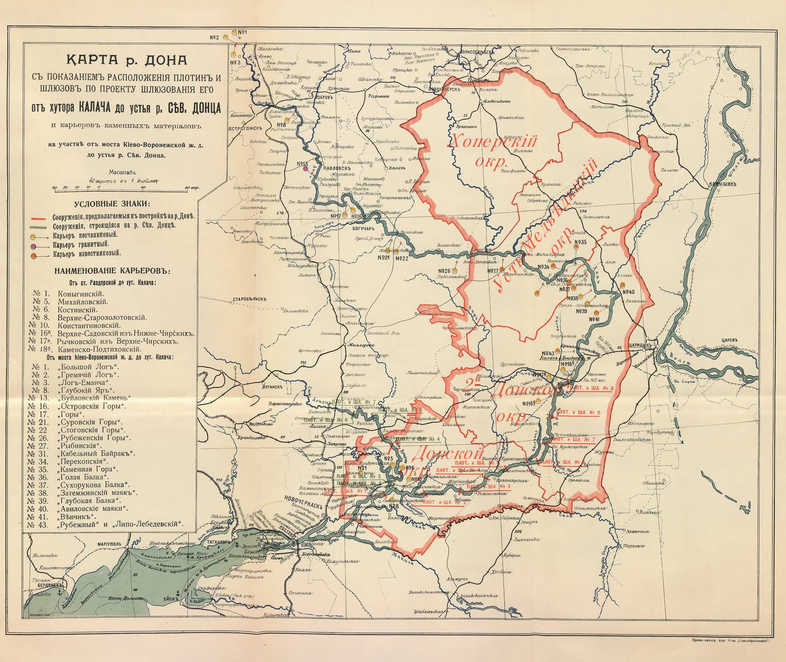 Дона дон сд. Река Дон на карте. Древняя карта реки Дон. Карта реки Дон 1920. Старая карта реки Дон.