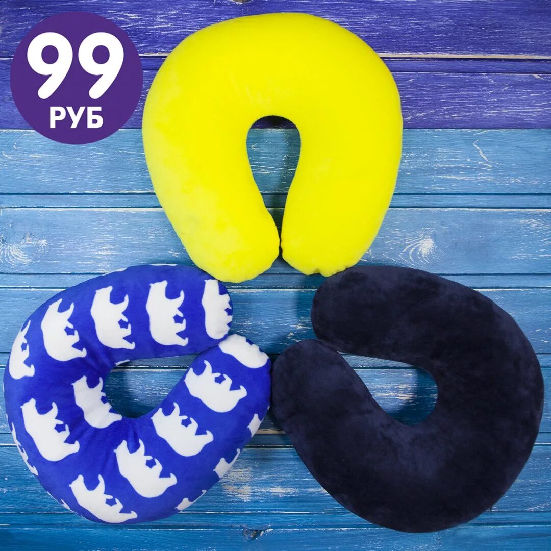 подушка фикс прайс. Fix price подушка 50770854. фикс прайс подушка для путешествий. подушки для путешествий из fix price. подушка под шею надувная fix price.