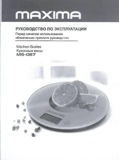Максимум инструкция