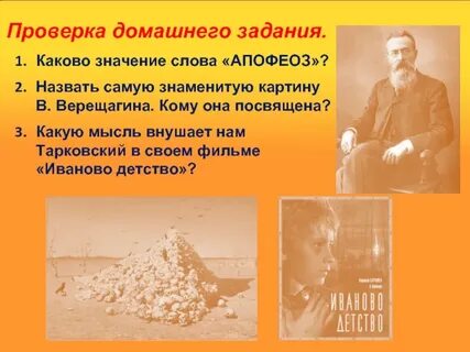 Апофеоз это простыми словами