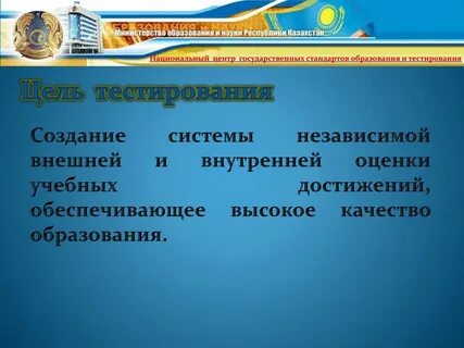 Гос тест