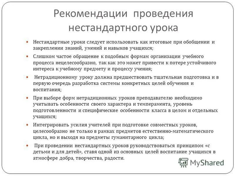 комплекс гигиенической гимнастики. рекомендации по выполнению комплекса. основными методами стретчинга являются. рекомендации утренней гимнастики. рекомендации при выполнении упражнений.