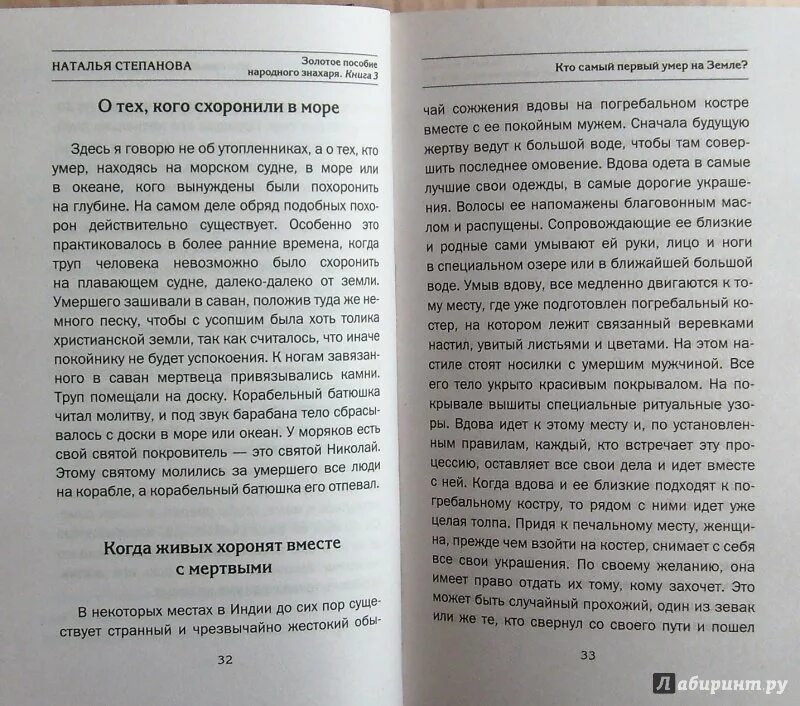 Рецепты знахарей. Знахарские советы книга. Золотое пособие народного знахаря. Рецепты знахарей книга.