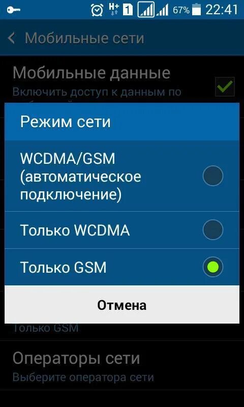 Мобильные данные. Самсунг мобильные сети. Самсунг настройки интернета. Как настроить интернет на самсунге. Настройка интернета на самсунг