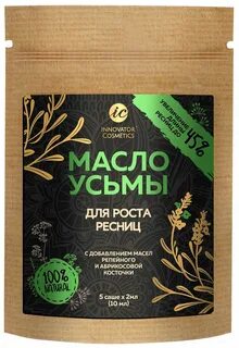 Масло усьмы для роста