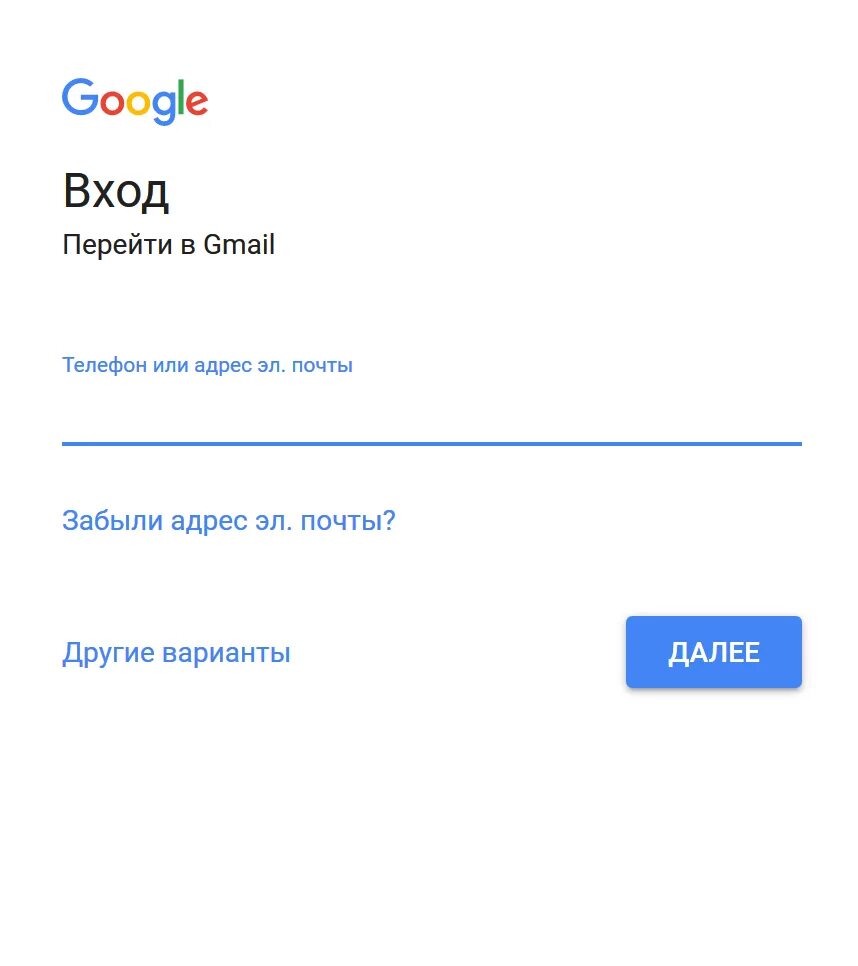 Ру центр вход в почту. Gmail.com почта. Электронная почта com. Электронная почта Google. Гугл почта войти.