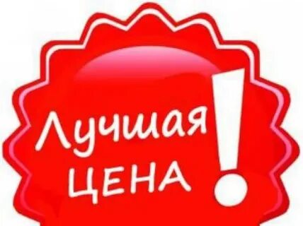 Продается с дисконтом