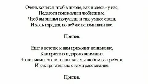 Переделать стих в песню