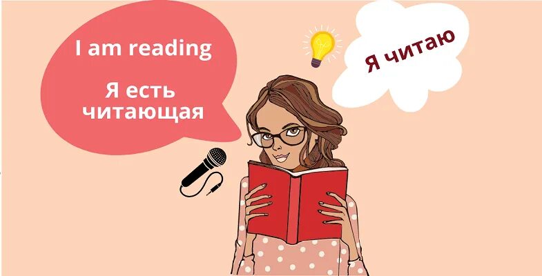 Как будет я не понимаю по английски. Понимать английский. Инглиш не понимаю. Я поняла на английском. Пойми английский.