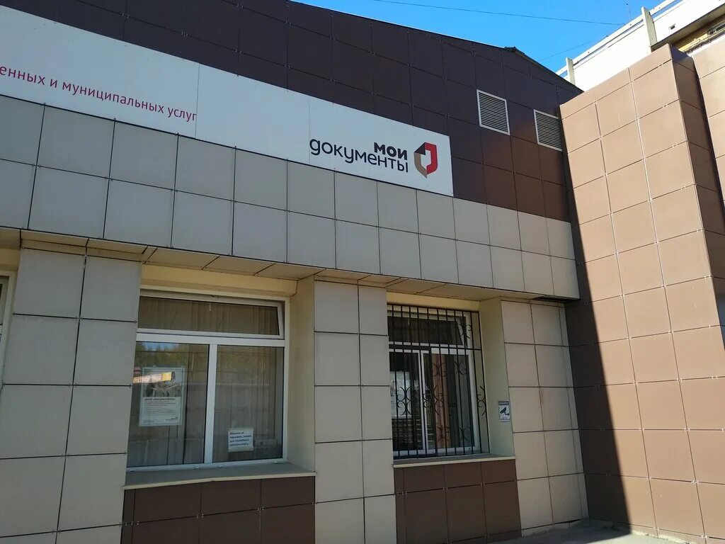 иркутск бульвар рябикова 22 б. соцзащита иркутск. режим работы соцзащиты иркутск чкалова. собес иркутск. соцзащита иркутск правобережный округ.