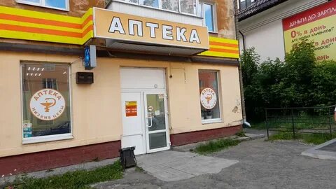 Аптека алапаевск