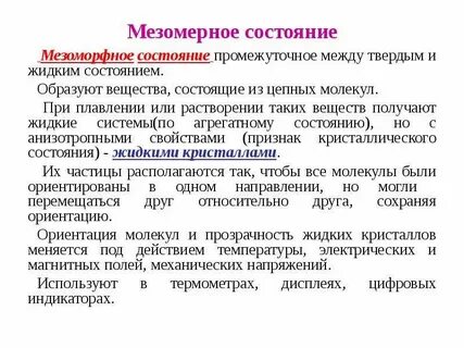 Промежуточное между