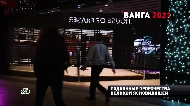 Русские сенсация 2024 года март. Новые русские сенсации пророчество 2022. Новые русские сенсации пес.