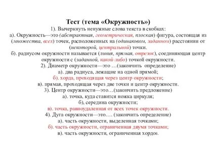 Бесполезно текст