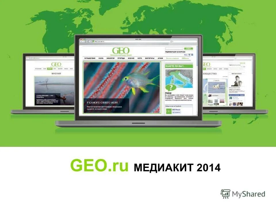 Скловский гео тур. Ооо геос красноярск вакансии. Geo site. Обложка журнала гео. Кто такой гео.