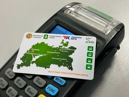 Социальная транспортная карта казань для пенсионеров