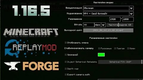 Установить фордж 1.16 5