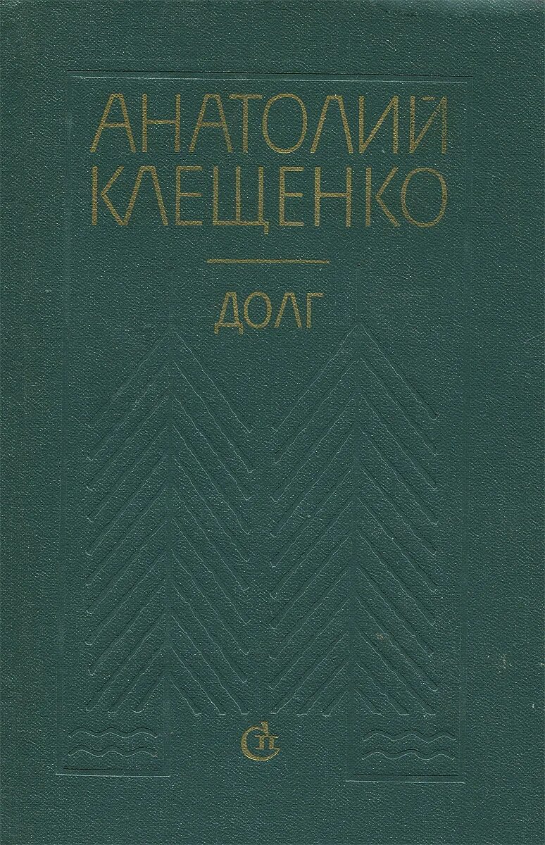 Читать книги долговой