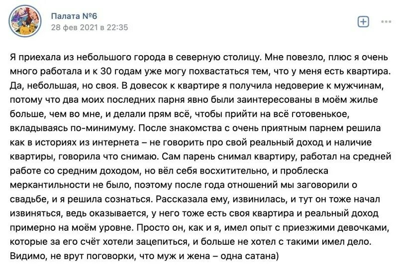 Выгнали рассказ на дзен. Меркантильный человек это.