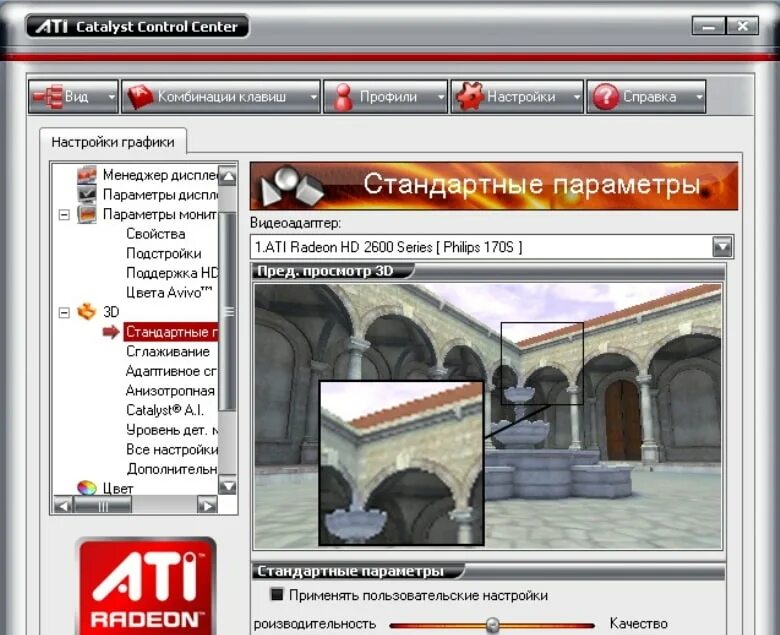 Центр контроля. Amd catalyst control center windows 7. 1 whql (32/64) (2012) русский. Amd catalyst 15. Catalyst для windows 10 64 bit.