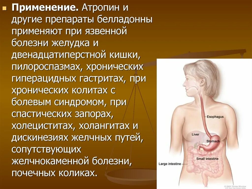 Гиперацидный гастрит что это. Атропин применяется при гиперацидных гастритах. Атропин при язвенной болезни желудка. Средства применяемые при гиперацидном гастрите. Почему атропин применяется при гиперацидных гастритах.