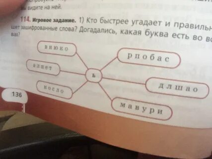 Догадайся и запиши слова