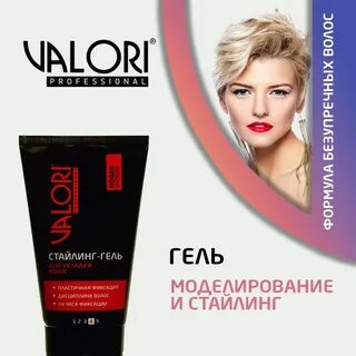 Гель для укладки отзывы