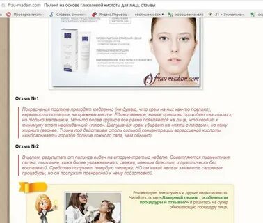 Типы пилингов для лица