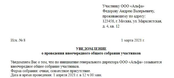 как записать увольнение генерального директора в трудовой книжке. пример заявления об увольнении генерального директора. увольнение ген директора по собственному. заявление на увольнение начальнику. директору заявление на увольнение от директора.