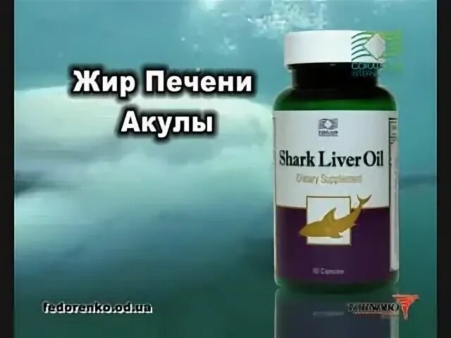 Жир печени акулы отзывы
